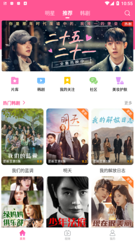 韩剧TV去广告去升级版v5.9.2