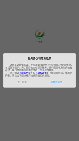 兴农源APP助农投资软件v1.0.0