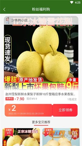 兴农源APP助农投资软件v1.0.0