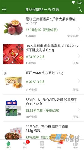 兴农源APP助农投资软件v1.0.0