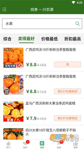 兴农源APP助农投资软件v1.0.0