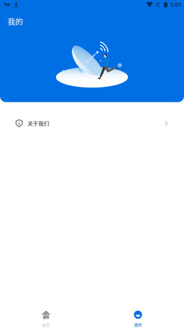 双鱼加速APP去广告版v1.0.0