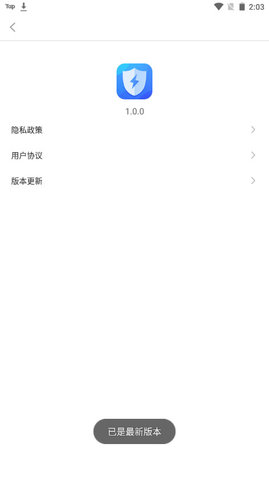 双鱼加速APP去广告版v1.0.0