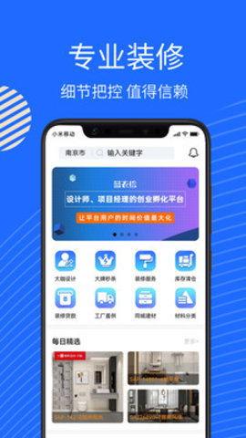 蓝衣绘APP安卓版v1.0.0