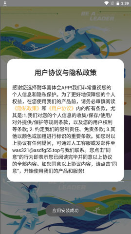 耐华喜体会预约软件v1.0.0