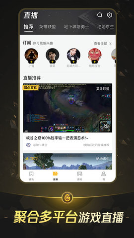 掌上WeGame官方版v6.7.2