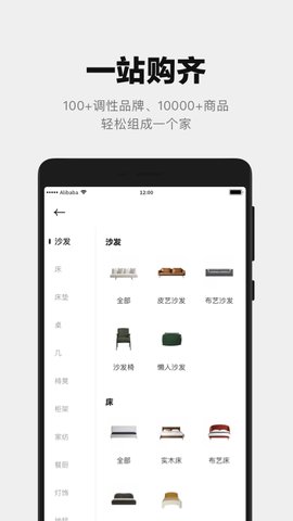 屋颜app官方版v0.1.0