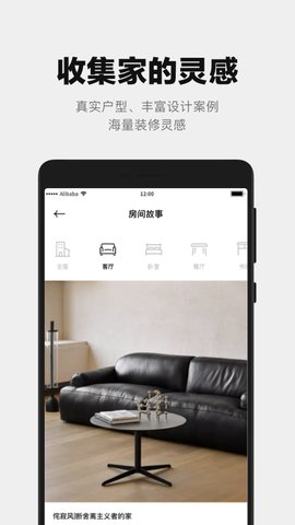 屋颜app官方版v0.1.0