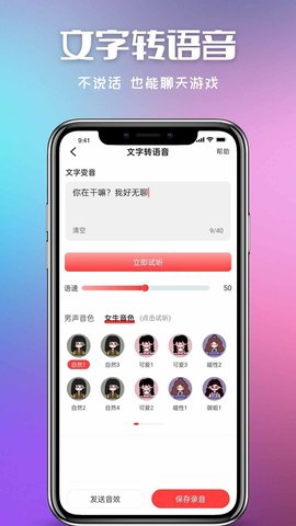 叮当变声器app官方版v1.0.0