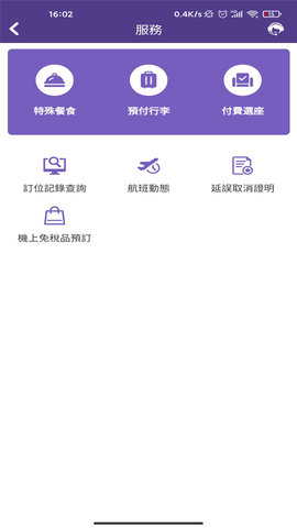 澳门航空app官方版v1.2.9