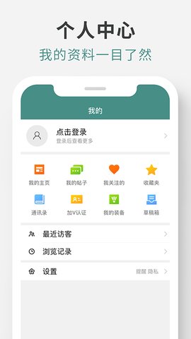 中羽在线app最新版本v2.1.0