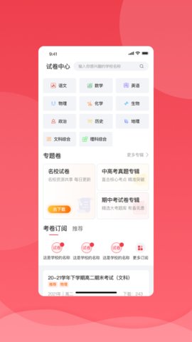 七天学堂app官方版v4.1.0