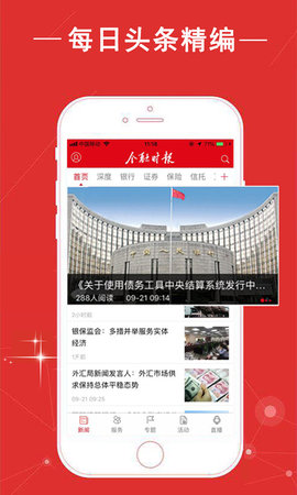 金融时报app官方版v7.0.5