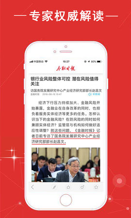金融时报app官方版v7.0.5