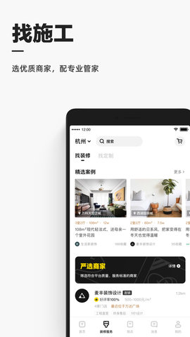 每平每屋app安卓版v0.22.1