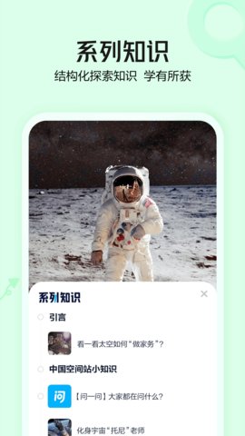 好奇小知app官方版v1.0.6