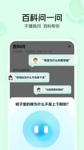 好奇小知app官方版v1.0.6