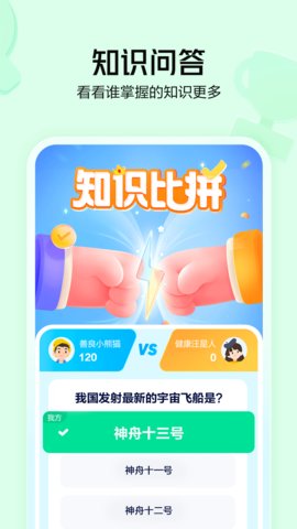 好奇小知app官方版v1.0.6