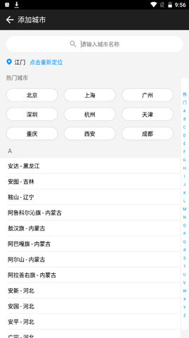 喵喵天气预报APPv1.1.5