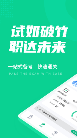 小儿推拿保健师聚题库APP免费版v1.3.1