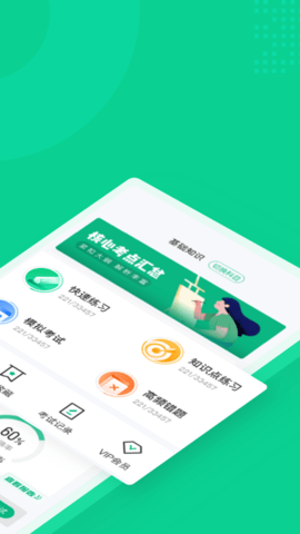 小儿推拿保健师聚题库APP免费版v1.3.1