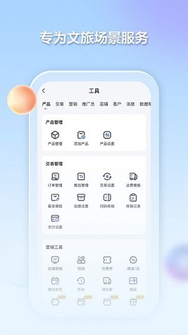 千络文旅安卓客户端v0.0.1