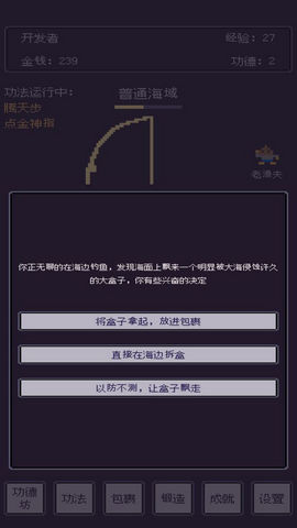 无量钓海游戏安卓版v1.2.22122513