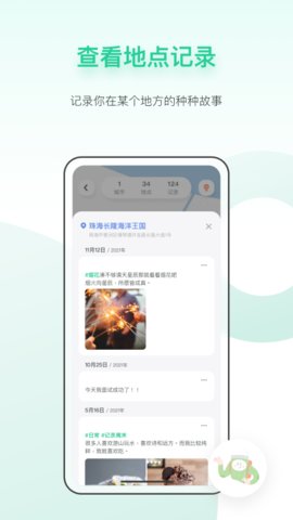 TipPot软件安卓版v1.1.0