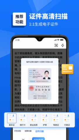 掌上扫描仪app最新版v1.0.0.0