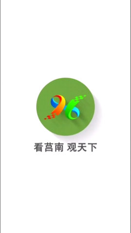 莒南首发手机APPv0.2.24