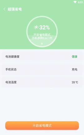 开泰清理APP免费版v1.0.0