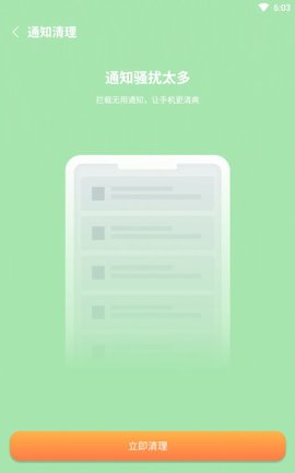 开泰清理APP免费版v1.0.0