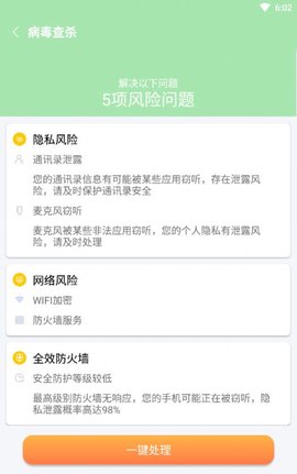 开泰清理APP免费版v1.0.0