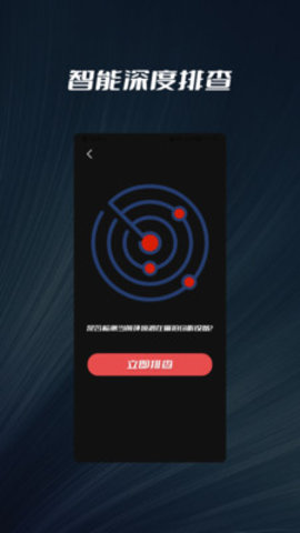 检测摄像头app安卓版v1.0.1