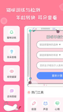 人猫翻译神器app安卓版v2.2.2