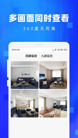 手机监控看家app安卓版v1.0