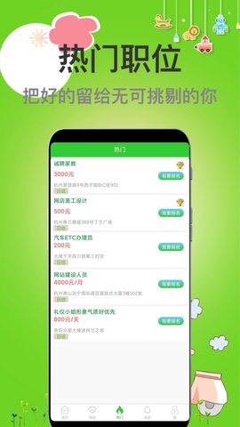 兼职牛app安卓版v1.0.0