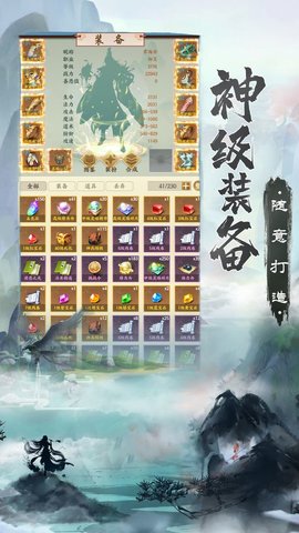 无上真仙安卓版v1.0.4