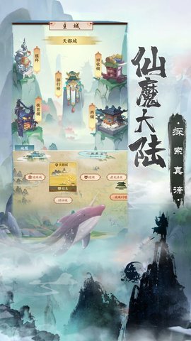 无上真仙安卓版v1.0.4