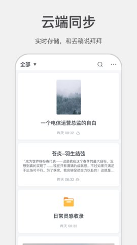 讯飞写作助手app官方版v1.0.0