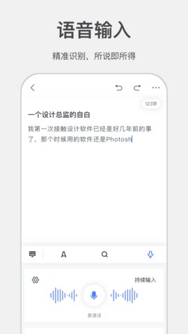 讯飞写作助手app官方版v1.0.0