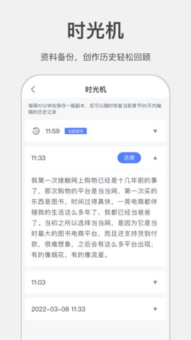 讯飞写作助手app官方版v1.0.0