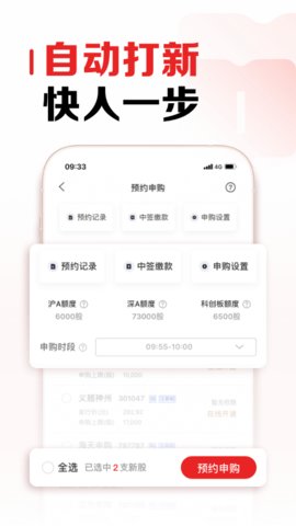 招商证券app手机版v8.23