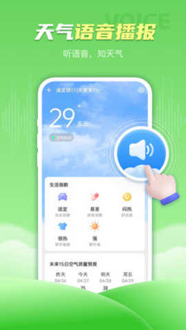 春雨天气app手机版v1.0.0