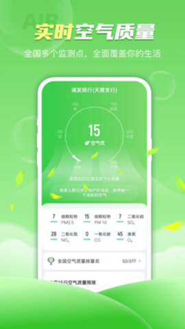 春雨天气app手机版v1.0.0
