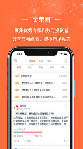 金荣中国app下载v3.2.2