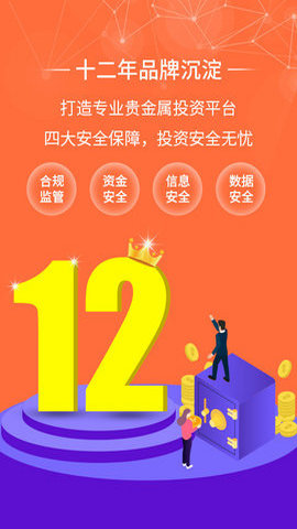 金荣中国app下载v3.2.2