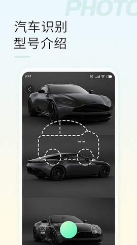 智能拍照识物app安卓版v1.0.0