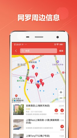 上海地铁通app安卓版v1.2.9