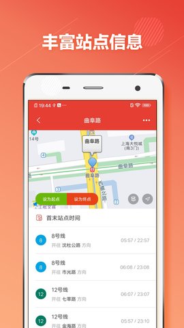 上海地铁通app安卓版v1.2.9